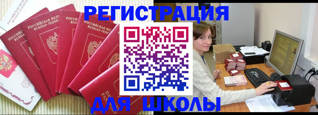 прописка гарантия в Топках